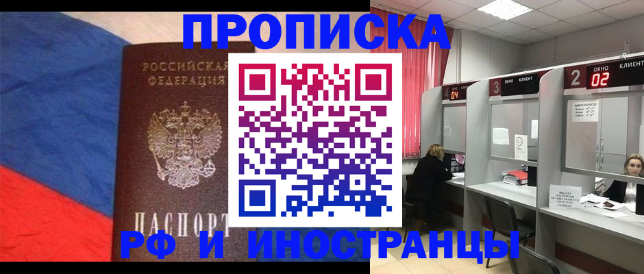 временная регистрация для всех в Морозовске