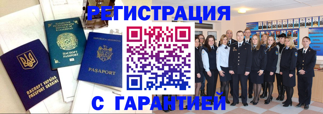 временная регистрация в квартире в Морозовске