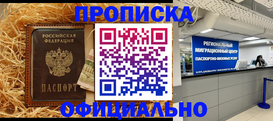 временная регистрация поиск в Морозовске