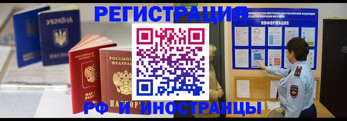 временная регистрация гарантия в Морозовске